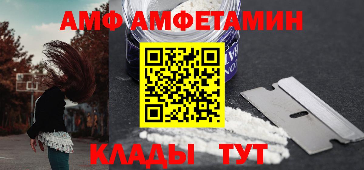 АМФ  блэк спрут ССЫЛКА  Вход с VPN  shop формула  АМФ 98%  Орёл 