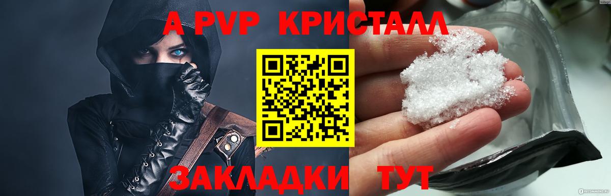 Орёл  Alpha PVP  купить наркотики цена  Вход с VPN  A PVP мука  Alpha-PVP крисы CK  Alpha PVP мука 