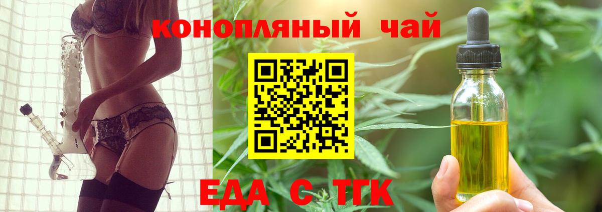 Canna-Cookies конопля  Вход с VPN  Орёл 