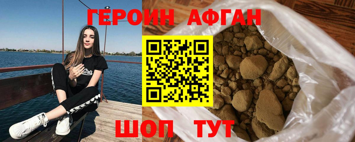 Героин VHQ  ГЕРОИН  Орёл  Вход с VPN 