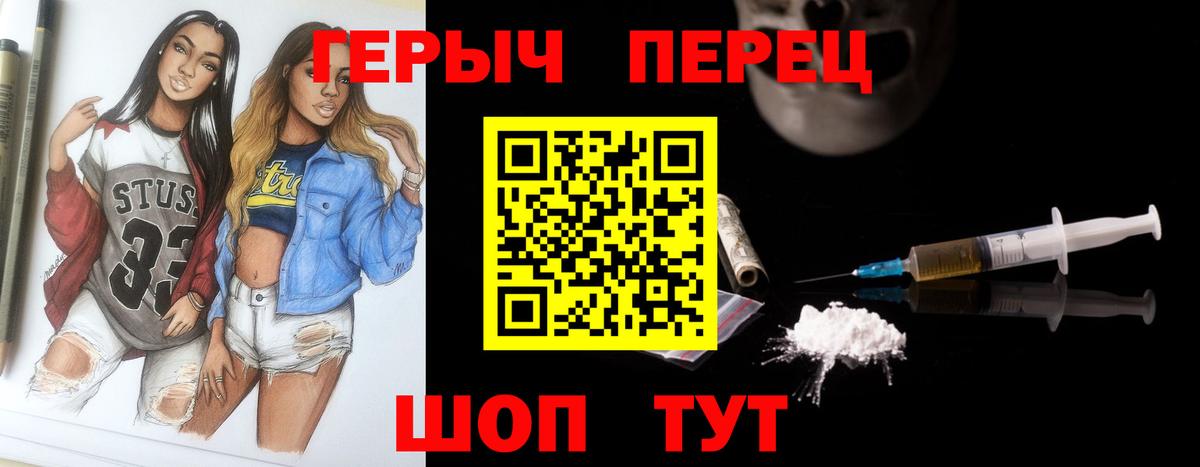 Героин белый Орёл