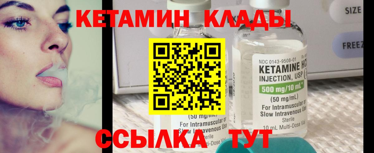 Кетамин ketamine  Кетамин ketamine  Вход с VPN  Орёл 