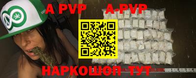 apvp Пушкино