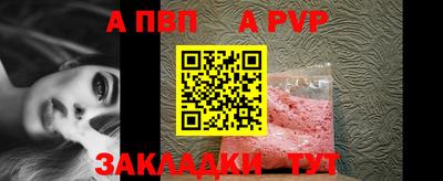 apvp Пушкино