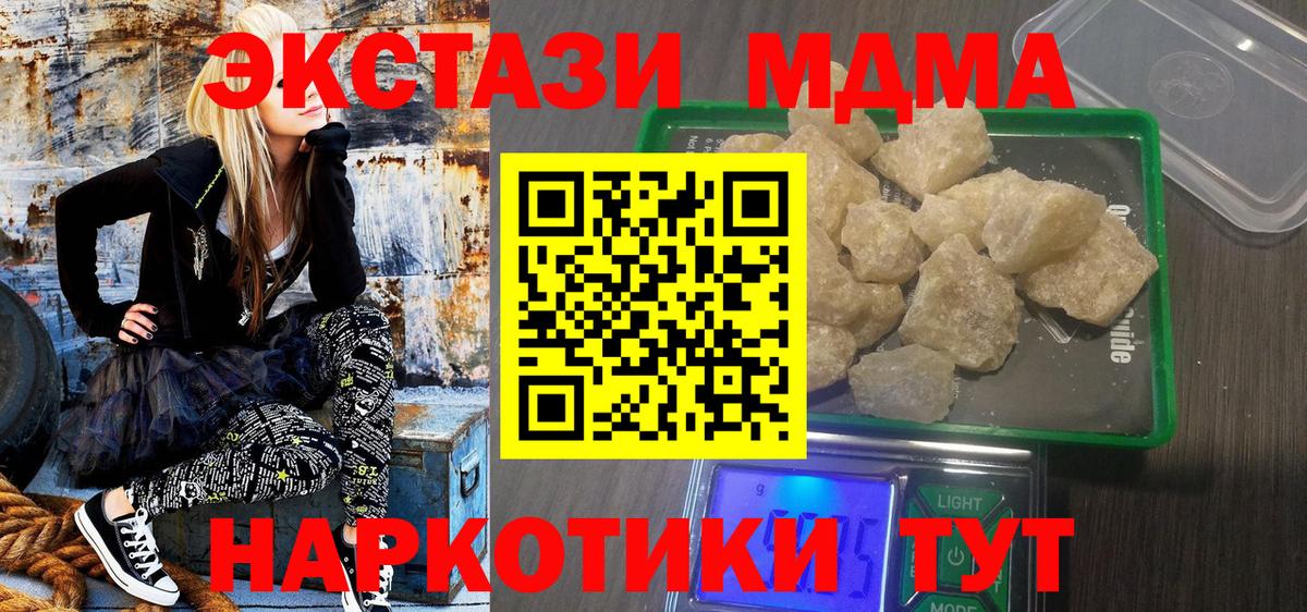 MDMA VHQ  MDMA молли  Вход с VPN  МДМА  Орёл 