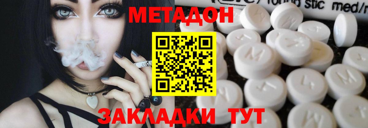 Метадон VHQ  Вход с VPN  Орёл  Метадон мёд 