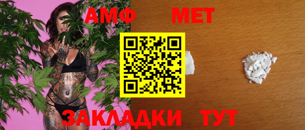 Первитин пудра  Первитин пудра  Вход с VPN  Орёл 
