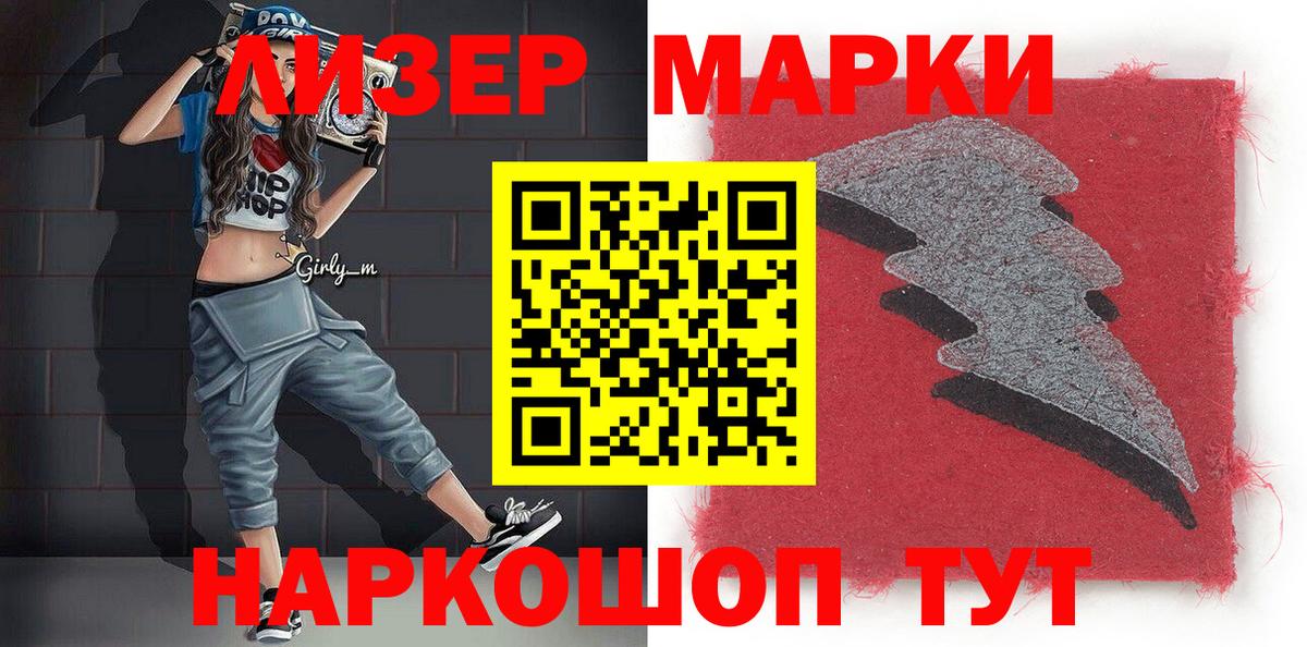 Наркотические марки  Вход с VPN  Орёл  Марки 25I-NBOMe 1,5мг 