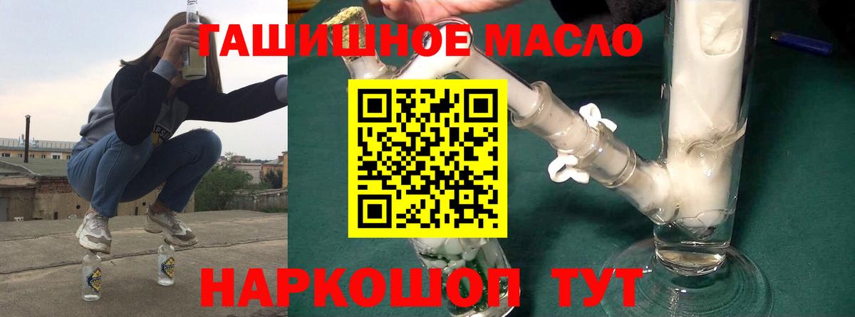 ТГК жижа Орёл