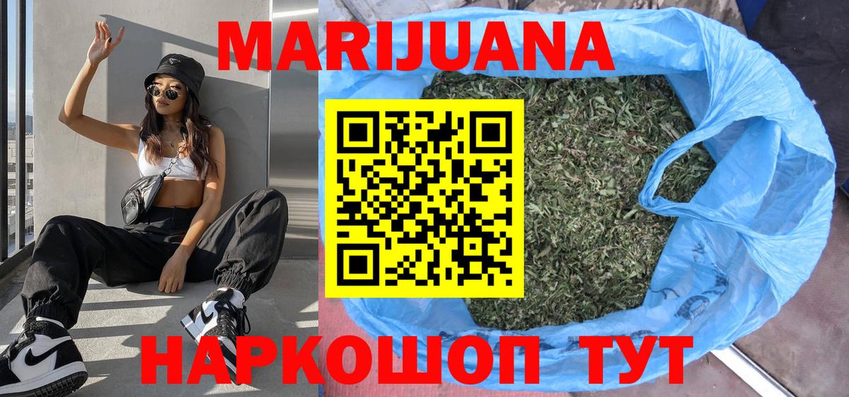 Каннабис LSD WEED  Вход с VPN  Бошки Шишки OG Kush  Орёл  Бошки марихуана марихуана  Шишки марихуана тримм 
